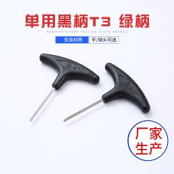 內(nèi)六角扳手：頭部耐磨，經(jīng)久耐用之選
